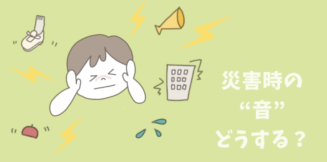 耳を抑える子ども